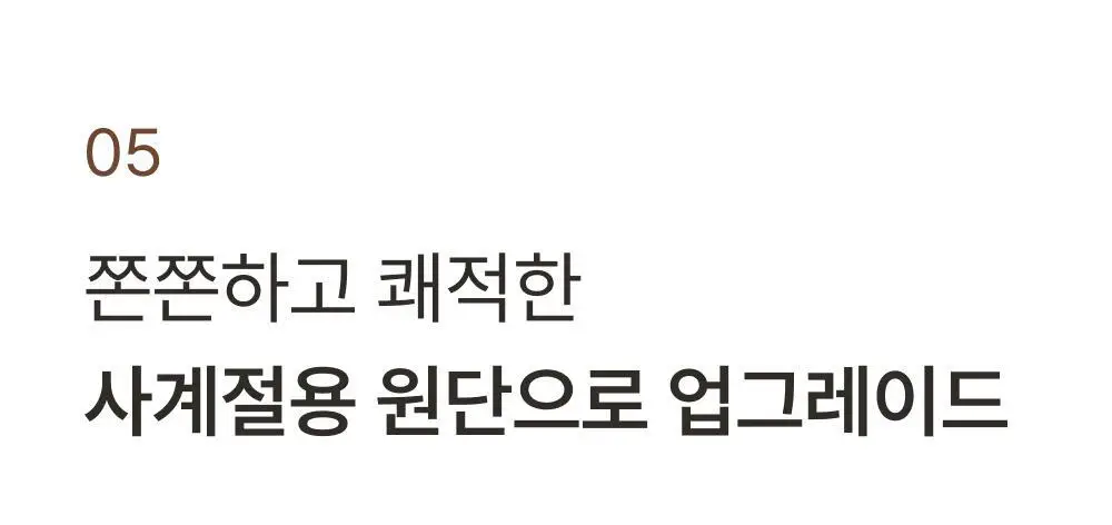 [손예진PICK] 감탄브라 NEW 오리지널 런닝형 자세 브라팬티 1set 상세페이지 24